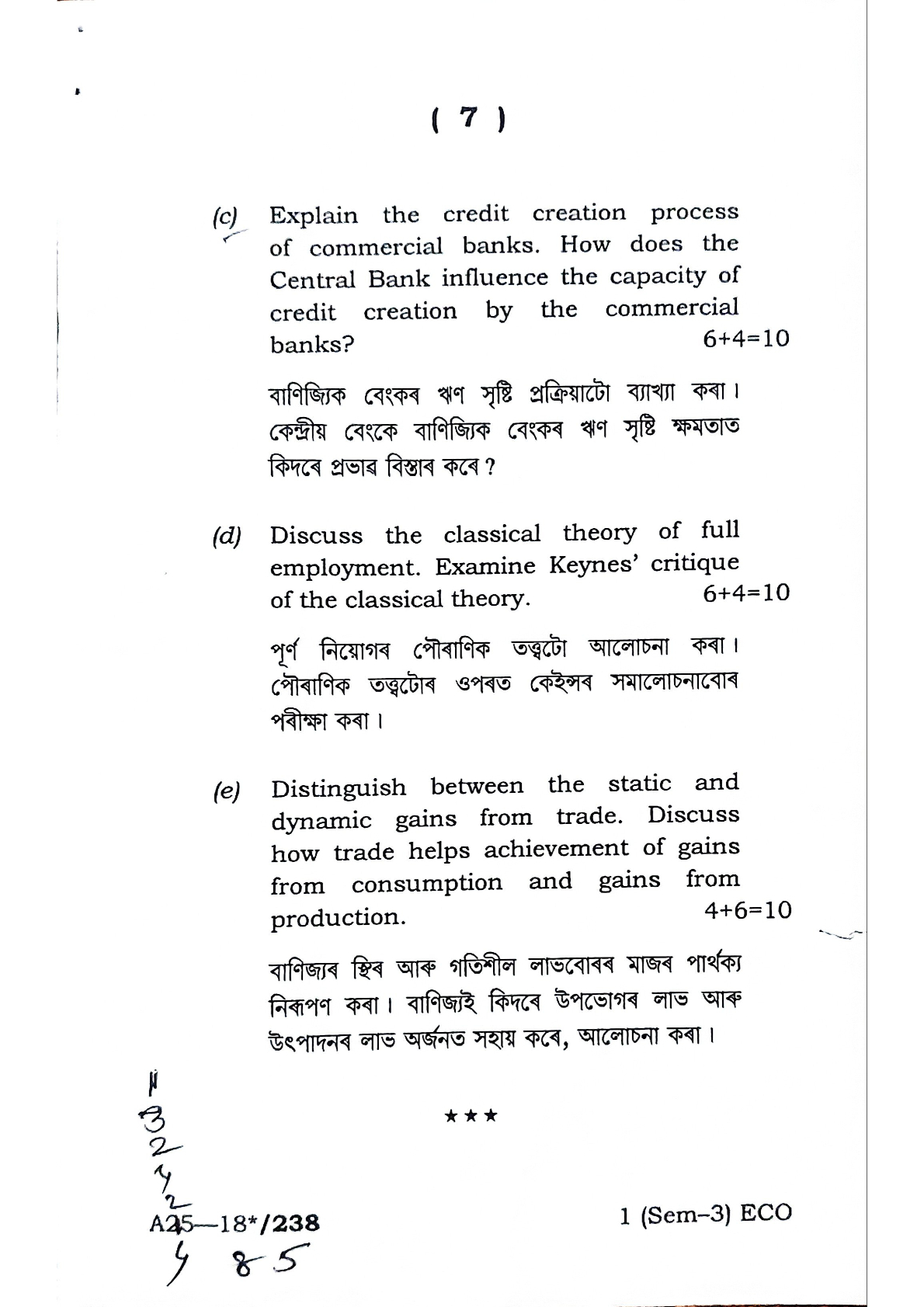 BA First Semester Economics Question Paper 2024 Under Guwahati University Free PDF Download Page 7